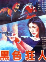 玉蒲团系列12部在线观看